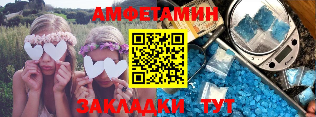 Среднеуральск  Amphetamine VHQ  Вход с VPN 