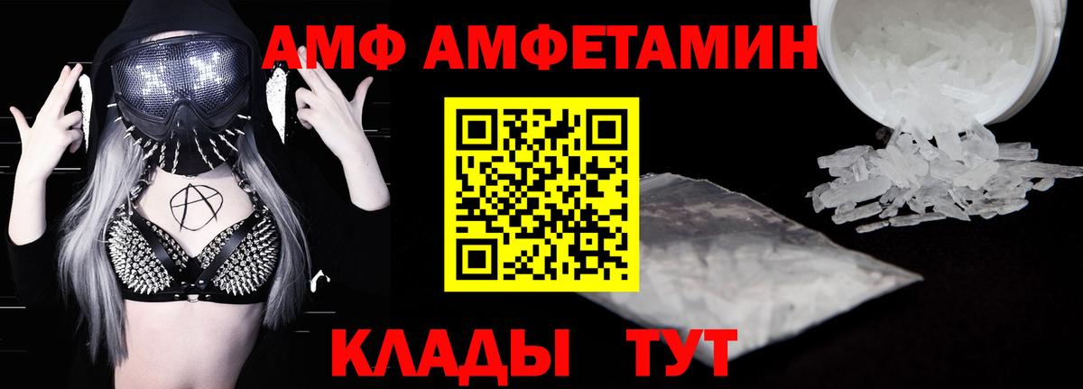 Amphetamine 97% Среднеуральск