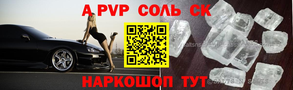 Alfa_PVP Соль  Alfa_PVP мука  Alpha-PVP СК КРИС  Среднеуральск  A-PVP  Вход с VPN 