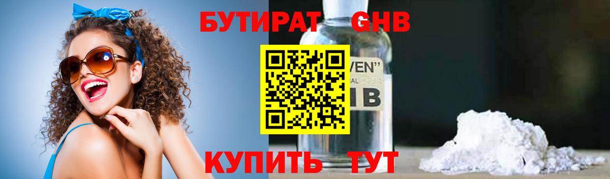 Бутират оксана  Бутират  Среднеуральск  Вход с VPN 