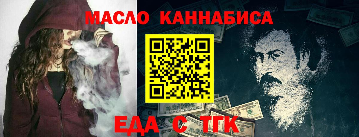 Среднеуральск  Печенье с ТГК конопля  Вход с VPN 