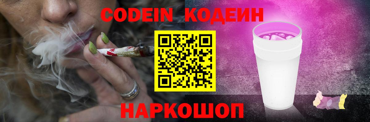 Среднеуральск  Кодеин напиток Lean (лин)  где можно купить   Вход с VPN  Кодеиновый сироп Lean напиток Lean (лин) 