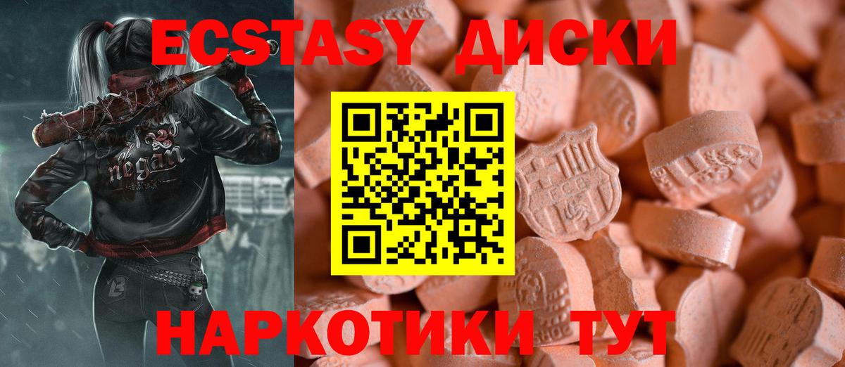Экстази круглые  наркотики  OMG как войти  Среднеуральск  Экстази TESLA  Вход с VPN  Ecstasy 