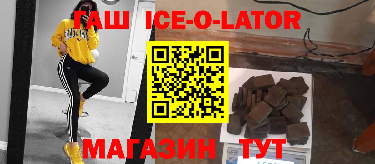 Гашиш Cannabis  ГАШИШ Ice-O-Lator  Среднеуральск  ГАШ  Вход с VPN 