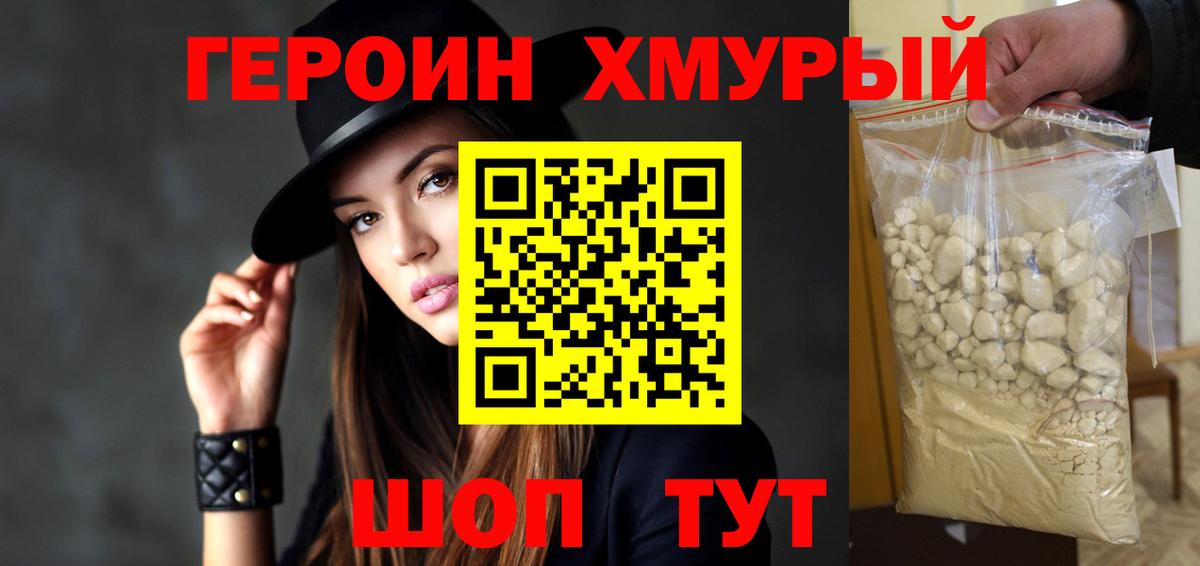 ГЕРОИН гречка Среднеуральск