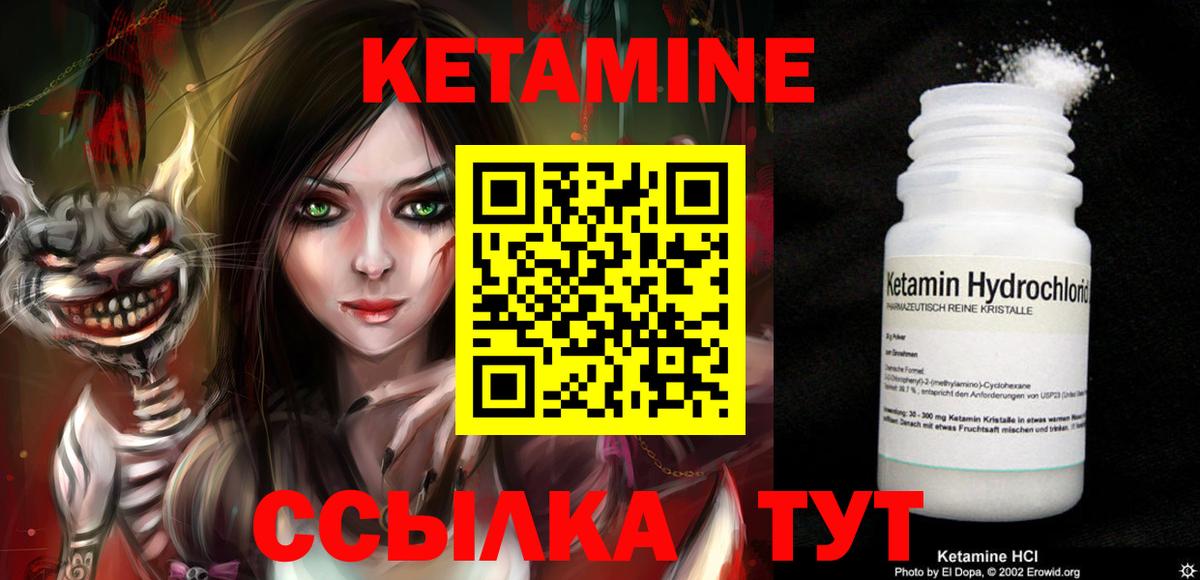 Среднеуральск  КЕТАМИН VHQ  Вход с VPN 