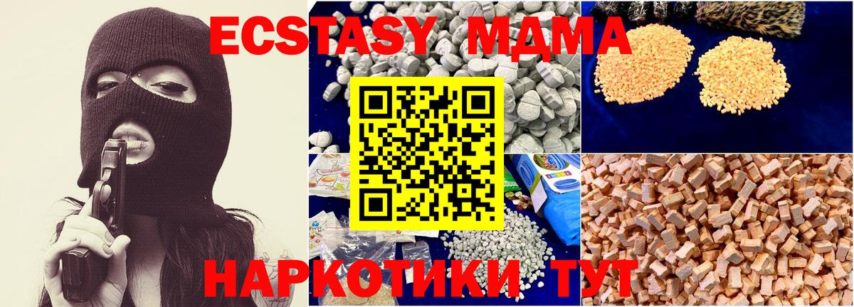 МДМА Molly  MDMA кристаллы  Среднеуральск  МДМА  Вход с VPN 