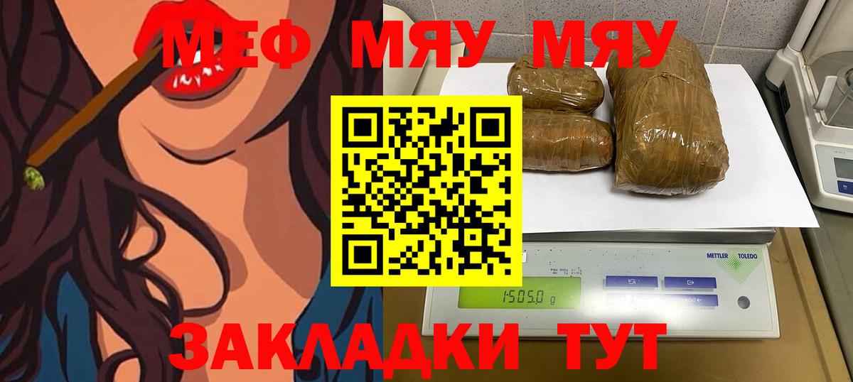 Меф 4 MMC  Вход с VPN  Меф  Мефедрон mephedrone  Среднеуральск 