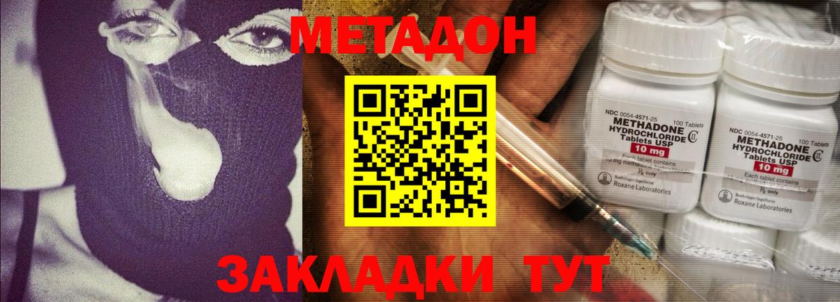 МЕТАДОН methadone  МЕТАДОН белоснежный  мега ONION  Среднеуральск  Вход с VPN 